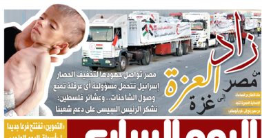 اليوم السابع