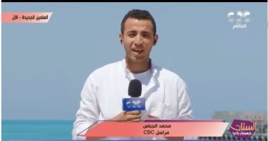 مراسل cbc: العلمين الجديدة تستقبل الزوار والسياح من جميع دول العالم