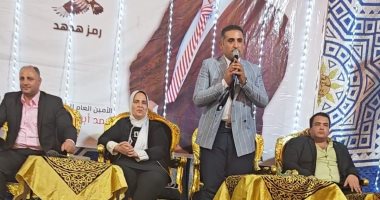 حزب الاتحاد ينظم مؤتمراً حاشدا لدعم مرشحه بانتخابات الشيوخ بمحافظة الغربية