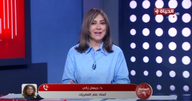 تفاصيل حصول جيهان زكي على وسام جوقة الشرف الفرنسي تقديرًا لمسيرتها المتميزة مداخلة الدكتورة جيهان زكي أستاذ علم المصريات