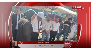 مداخلة منصور عبد الغني، المتحدث الرسمي باسم وزارة الكهرباء