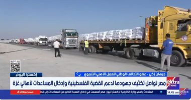 "التحالف الوطني": تجهيز قافلة إنسانية من 63 ألف طن مساعدات جديدة لغزة