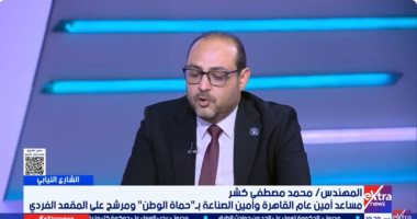 مرشح حماة الوطن بالشيوخ: لمسنا توافقا ملحوظا بين جميع الأحزاب السياسية