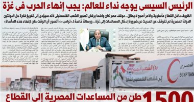 اليوم السابع