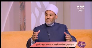 أمين الفتوى يوضح لـ"الستات" سر نجاح الحياة الزوجية.. والنبى خير من طبقها