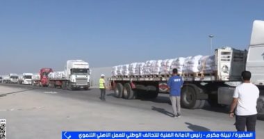 السفيرة نبيلة مكرم: هناك عقيدة راسخة في قلب كل مصري تجاه القضية الفلسطينية