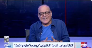 أحمد نبيل رائد البانتومايم: قال لي مستشرق أمريكي كن نفسك.. ولا تكن شارلي شابلن