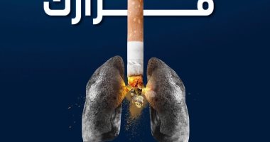 وزارة الصحة: التدخين يضعف الخلايا المناعية ويؤثر على صحة القلب التدخين يضعف الخلايا المناعية