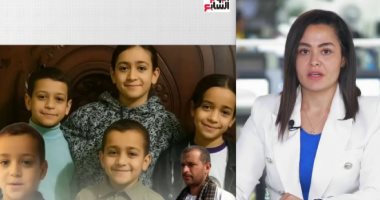 السر الحقيقى لوفاة 6 أطفال ووالدهم بمحافظة المنيا.. فيديو الزميلة نهال رأفت مذيعة اليوم السابع