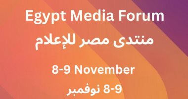 فتح باب التسجيل للنسخة الثالثة من منتدى مصر للإعلام ويستمر حتى 30 أكتوبر 2025