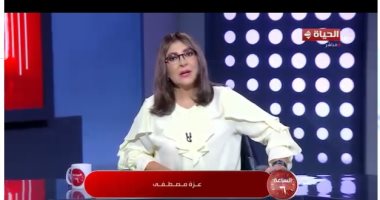 عزة مصطفى: هناك مزايدات سياسية رخيصة وحملة ممنهجة شرسة ضد مصر