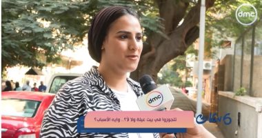 هل الجواز في بيت عيلة يكون سبب في فشل الجوازة؟.. اعرف رد المواطنين فى "ست ستات"