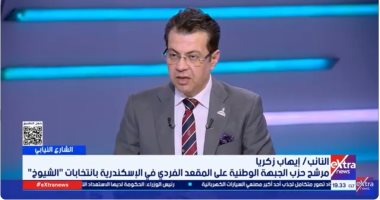 إيهاب زكريا مرشح الجبهة الوطنية: برنامجي يستند إلى خبرة تشريعية وتنموية بالإسكندرية