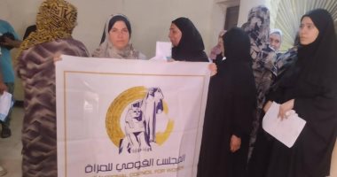 استخراج بطاقات الرقم القومى للسيدات