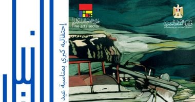 بلكونة النيل
