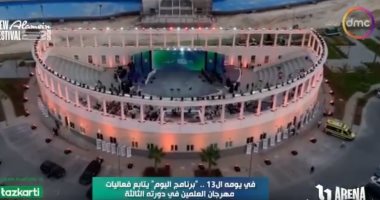 مراسلة dmc ترصد فعاليات وحفلات مهرجان العلمين الجديدة الأسبوع الجارى