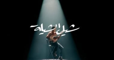 حمزة نمره
