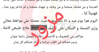 نقابة العلاج الطبيعي: خطاب الموافقة على تكليف دفعة 2023 "مزور"