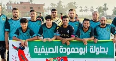 نيوز برو : 
                                            نهائى بطولة أبو حمودة بمحافظة الشرقية اليوم
                                        