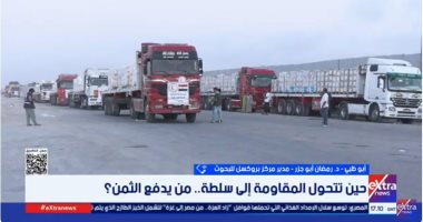 بروكسل للبحوث: العالم يشهد على الدعم المصرى اللوجستى الكبير لغزة