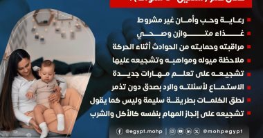 ماذا يحتاج الطفل من الأب والأم خلال عمر سنتين: 5 سنوات؟ الصحة تجيب