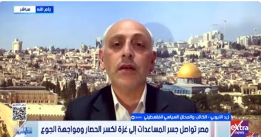 زيد الأيوبى لـ"ستوديو إكسترا": حماس أداة لقوى إقليمية وحكمها فى غزة انتهى