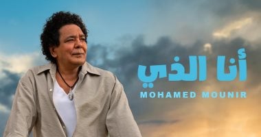 محمد منير