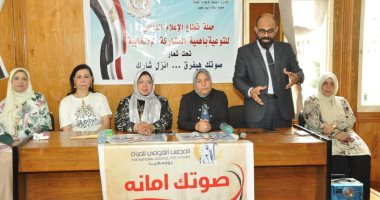 قرارك باختيارك.. حملة "صوتك هيفرق.. انزل شارك" تنطلق من مجمع إعلام بورسعيد