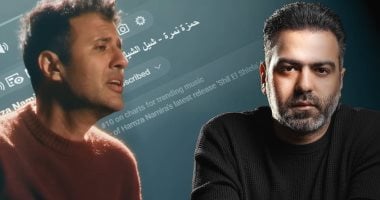 حمزة نمرة يتصدر الترند بأغنية "شيل الشيلة" بتوقيع محمدي حمزة نمرة والملحن محمدي