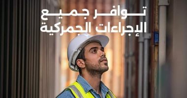 وزارة النقل: ميناء أكتوبر الجاف يساهم فى منع تكدس الموانئ البحرية بالحاويات