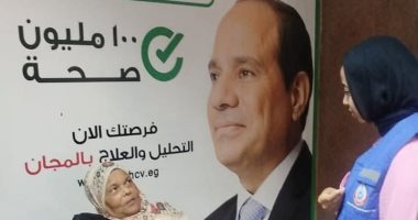 "صحة الاسكندرية" تتخطى تقديم مليون خدمة صحية خلال 15 يوماً من مبادرة 100 يوم صحة