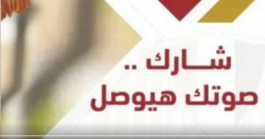 توقف الدعاية وبدء الصمت الانتخابى لمرشحى مجلس الشيوخ.. فيديو