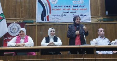 إعلام سوهاج يطلق حملة للمشاركة بالانتخابات بشعار " صوتك فارق .. إنزل وشارك" إعلام سوهاج