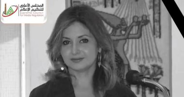 المجلس الأعلى لتنظيم الإعلام ينعى الزميلة دعاء حازم