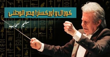 سليم سحاب