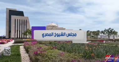 تقرير إكسترا نيوز عن مجلس الشيوخ المصري