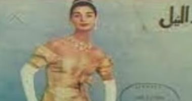 مجلة بنت النيل 