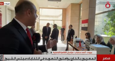 مراسل القاهرة الإخبارية في لبنان: تجهيزات لوجستية وتنظيم دقيق لتسهيل التصويت