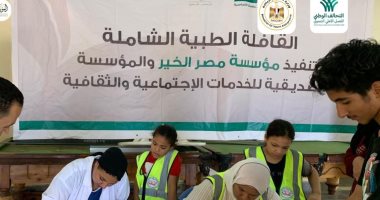 قافلة طبية من الصديقية ومصر الخير عضوا التحالف الوطنى لدعم الرعاية الصحية المجانية