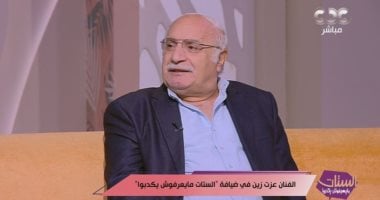 عزت زين