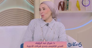 ميرال
