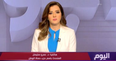 مداخلة الدكتور عمرو سليمان المتحدث باسم حزب حماة الوطن