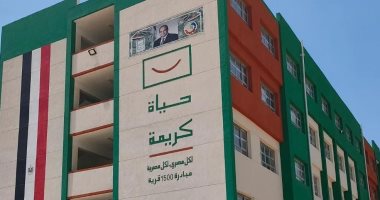 وداعا للتهميش.. اعرف مشروعات القرى الأكثر احتياجا ضمن حياة كريمة بالبحيرة تنفيذ مشروعات مبادرة حياة كريمة بالبحيرة