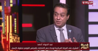 قومى حقوق الإنسان: تمكين المصريين من التصويت رسالة ديمقراطية تؤكد تقدم الدولة