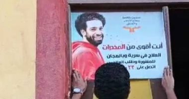 أسوان بلا إدمان.. حملات مكثفة لتعزيز الوعى لدى الأسر فى المنازل الريفية