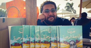 تعرف على حيثيات فوز أحمد ياسر فتحي بجائزة الدولة التشجيعية فى المجموعة القصصية