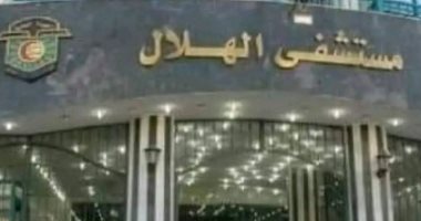 مستشفي الهلال