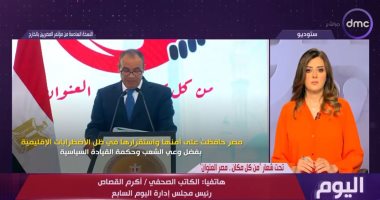 أكرم القصاص: مصر تُعزّز تواصلها مع أبنائها في الخارج وتثمن دعمهم لقضايا الوطن