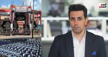 تليفزيون اليوم السابع يستعرض خطة الشرطة لتأمين انتخابات مجلس الشيوخ الزميل محمد أبو ليلة وتغطية عن تأمين انتخابات مجلس الشيوخ