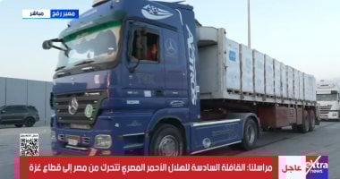 شاهد.. لحظة تحرك شاحنات المساعدات من معبر رفح للدخول إلى قطاع غزة مساعدات قطاع غزة